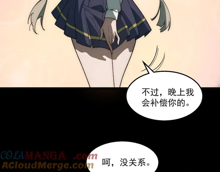 第35话 千羽白死了？ 第45页