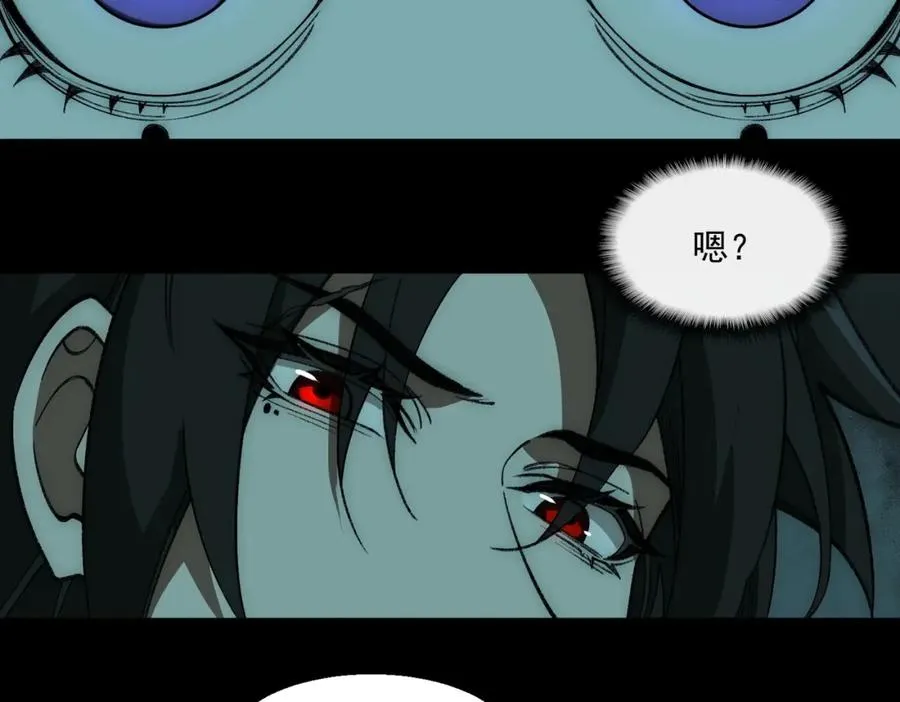 第35话 千羽白死了？ 第47页