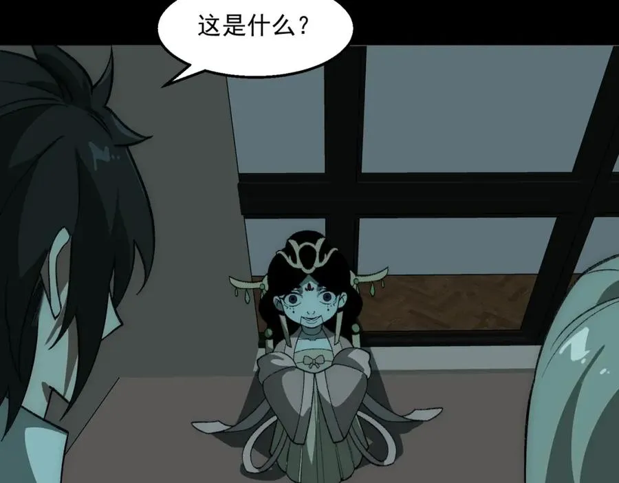 第35话 千羽白死了？ 第48页