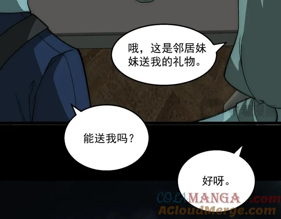 第35话 千羽白死了？ 第49页