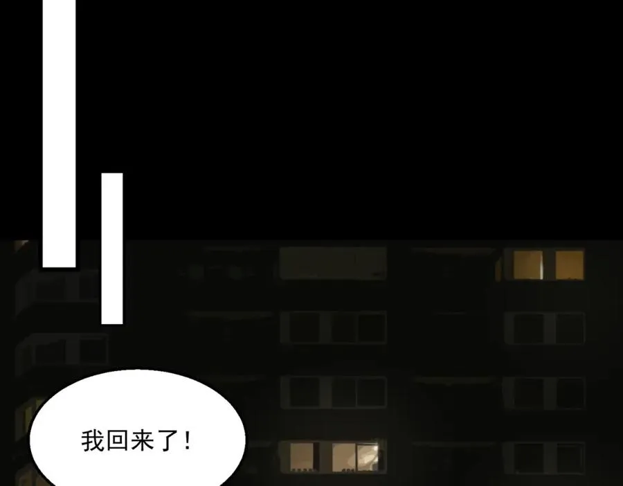 第35话 千羽白死了？ 第55页