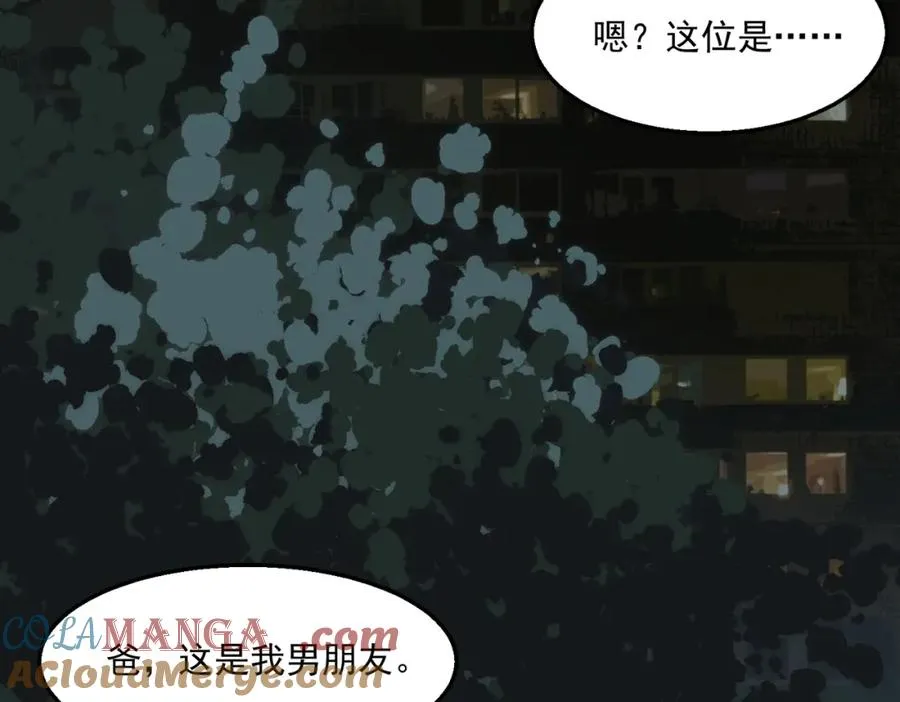第35话 千羽白死了？ 第57页