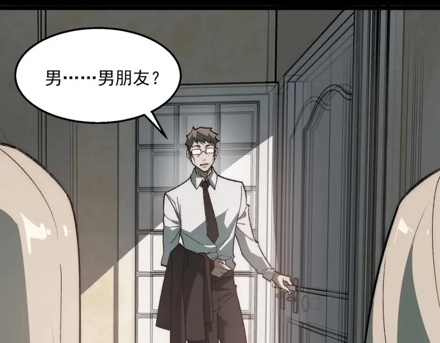 第35话 千羽白死了？ 第59页