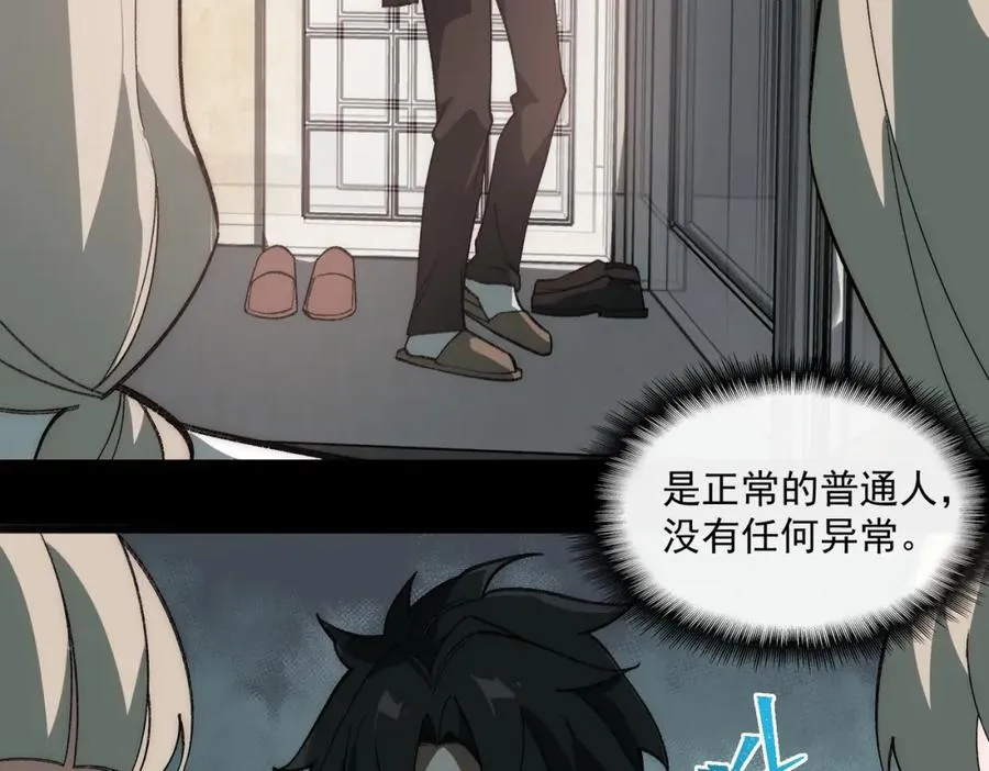 第35话 千羽白死了？ 第60页