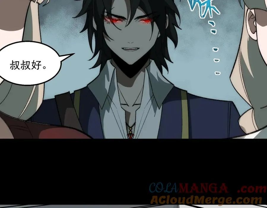 第35话 千羽白死了？ 第61页