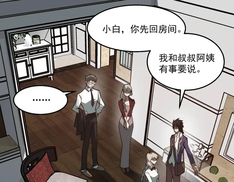 第35话 千羽白死了？ 第62页