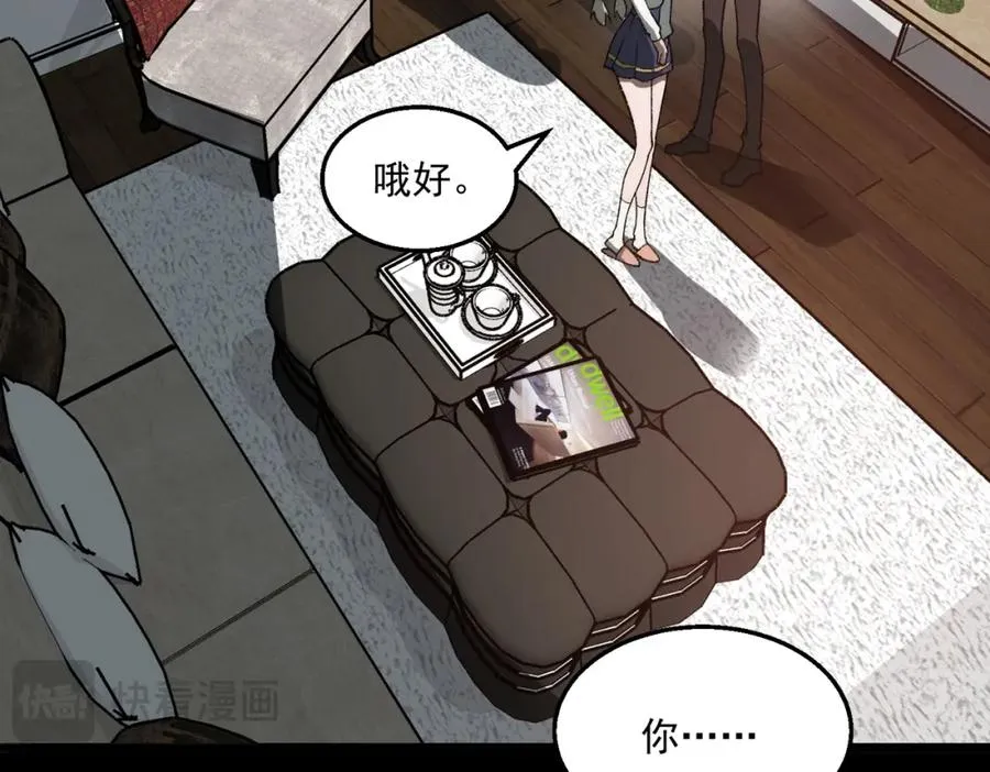 第35话 千羽白死了？ 第63页