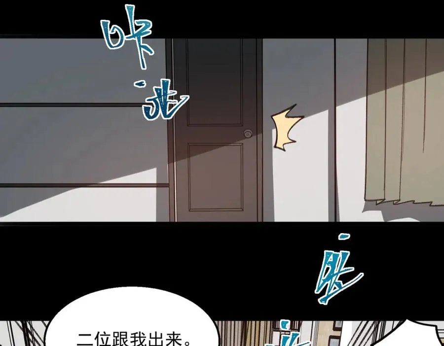 第35话 千羽白死了？ 第66页