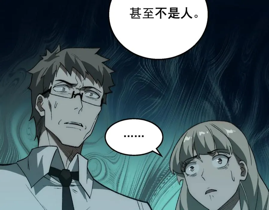 第35话 千羽白死了？ 第71页