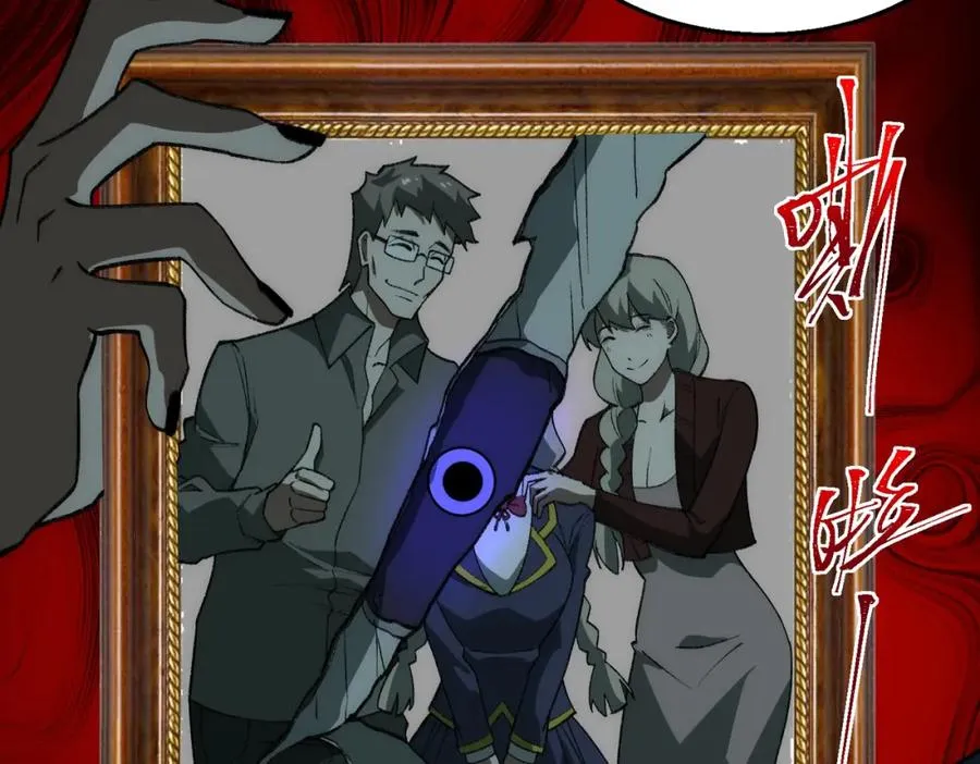 第35话 千羽白死了？ 第74页