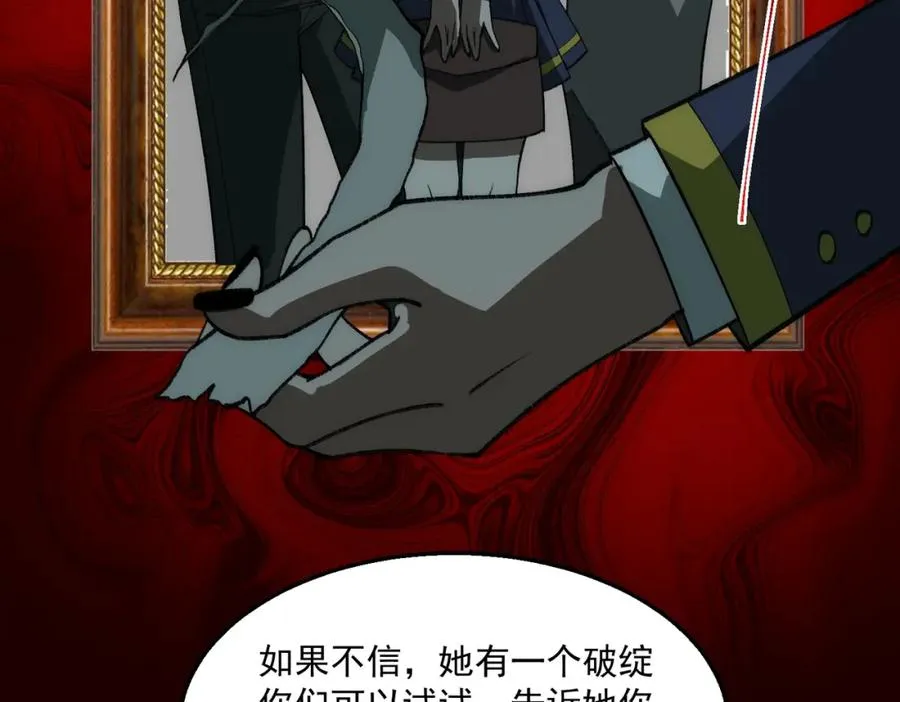 第35话 千羽白死了？ 第75页