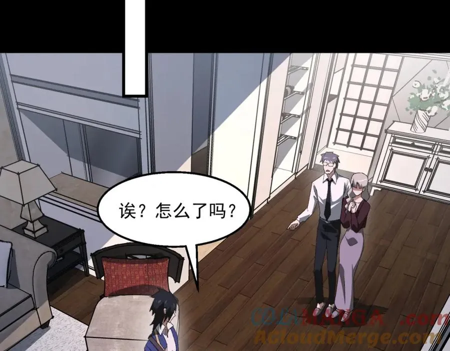 第35话 千羽白死了？ 第81页