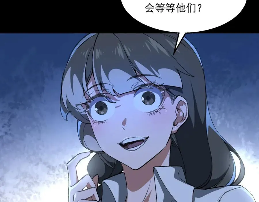 第35话 千羽白死了？ 第83页