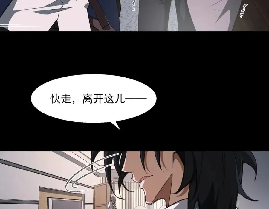 第35话 千羽白死了？ 第86页
