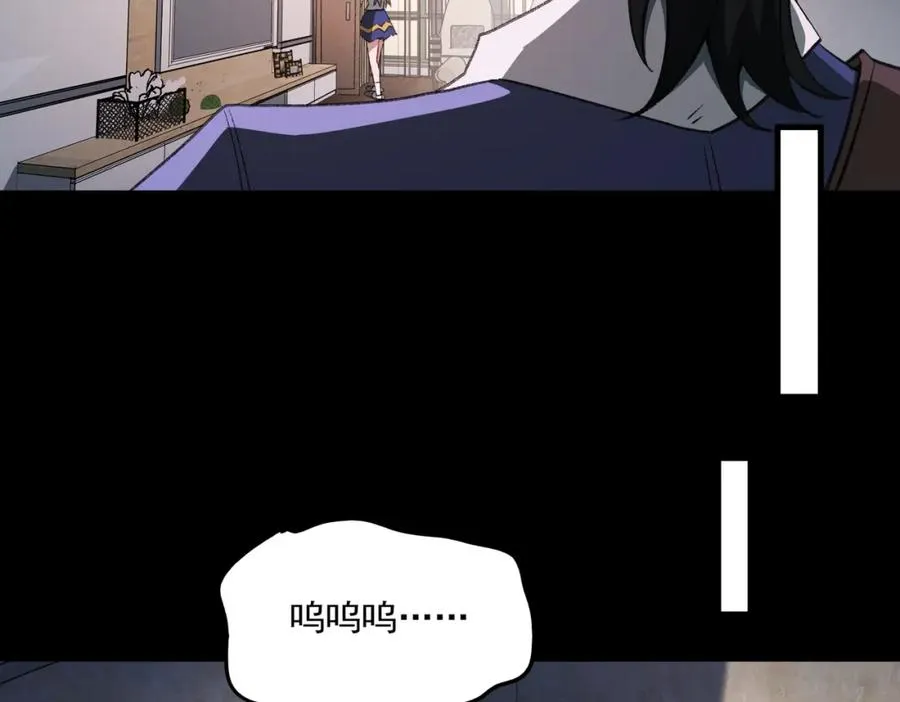 第35话 千羽白死了？ 第87页
