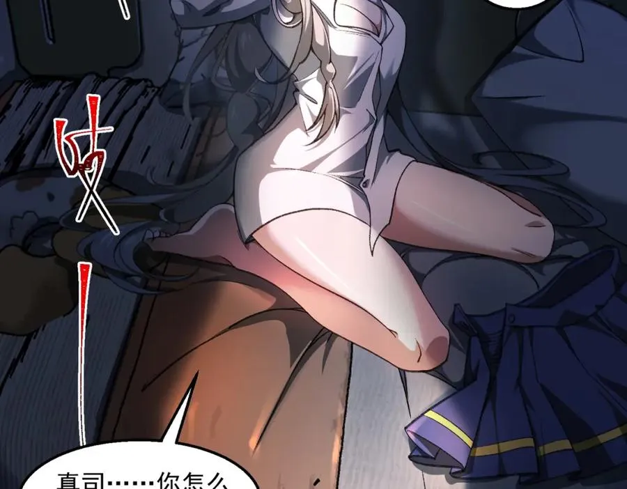 第35话 千羽白死了？ 第90页