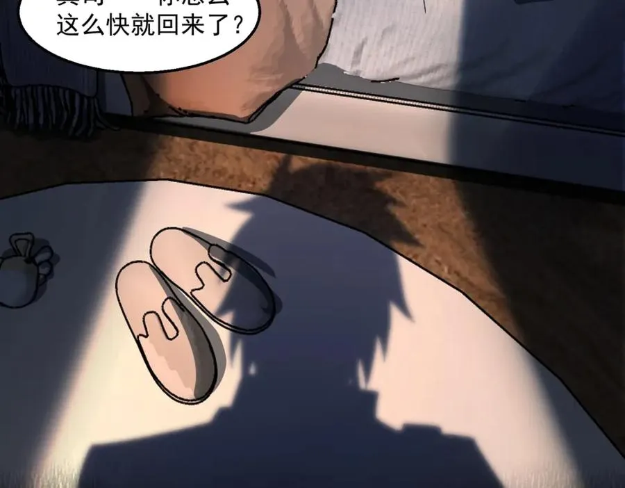 第35话 千羽白死了？ 第91页