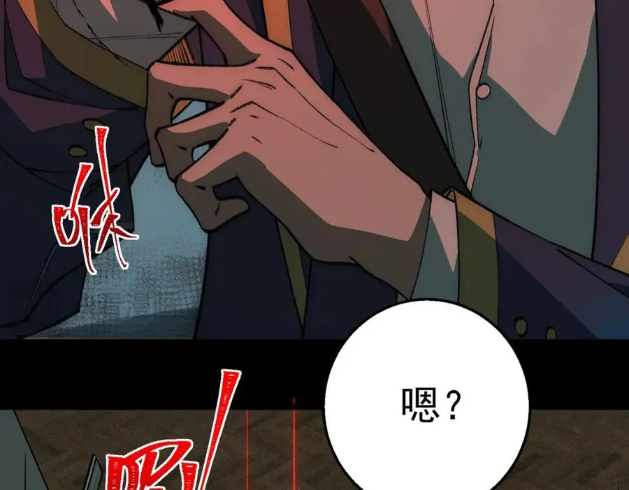 第35话 千羽白死了？ 第95页