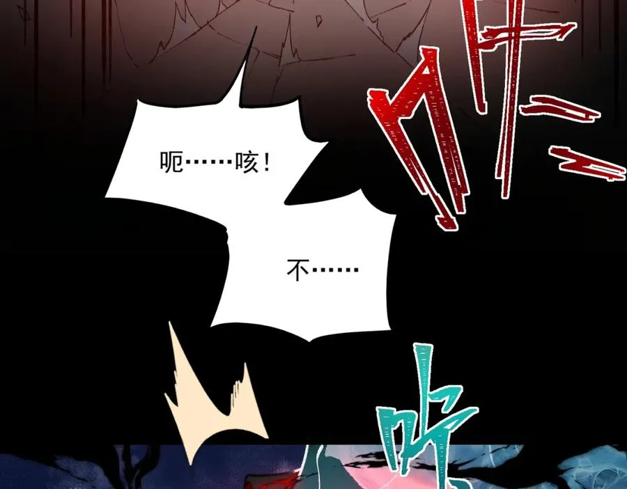 第35话 千羽白死了？ 第98页