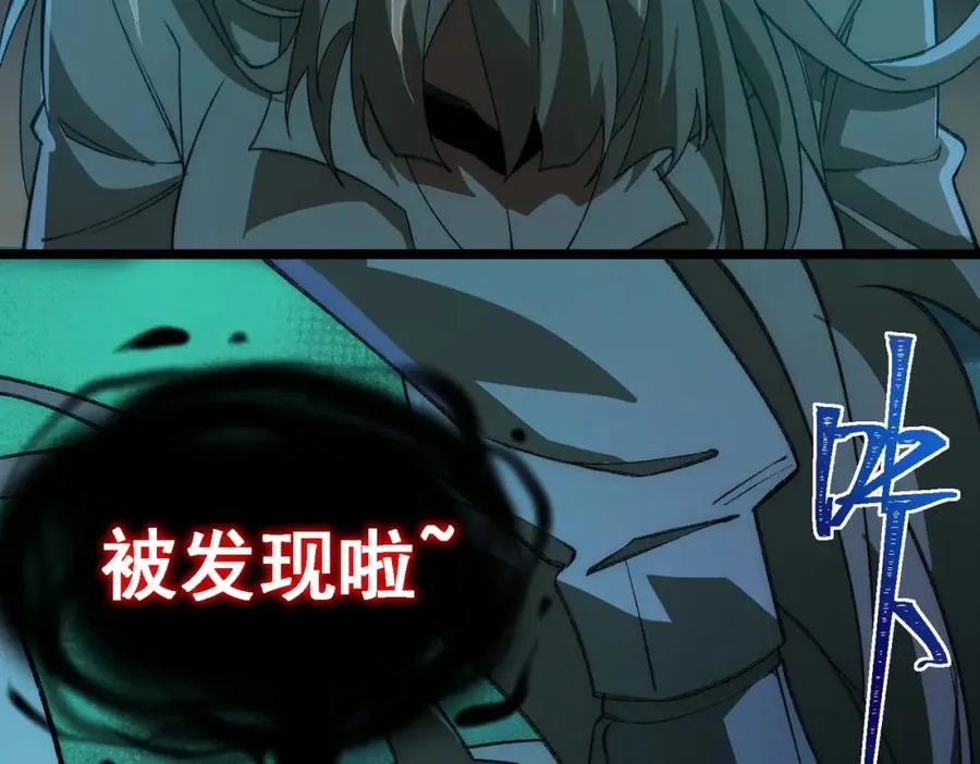 第35话 千羽白死了？ 第103页