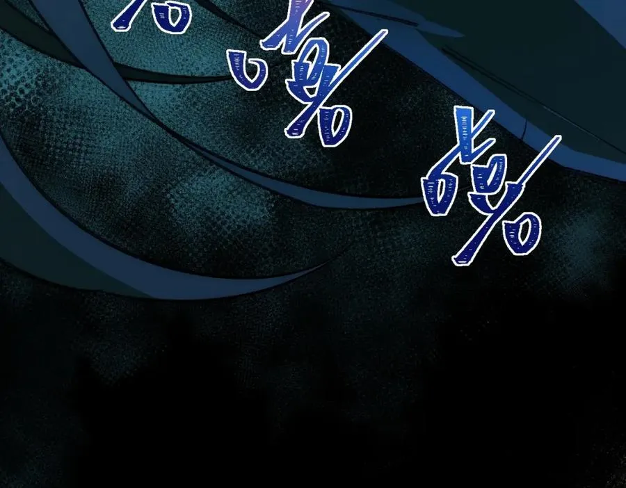 第35话 千羽白死了？ 第106页