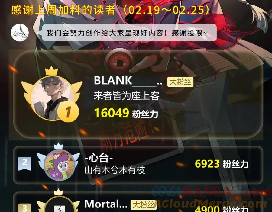 第35话 千羽白死了？ 第113页