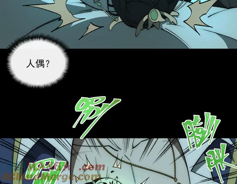 第36话 还需修行 第9页