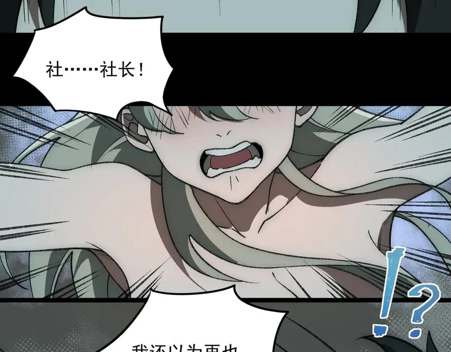 第36话 还需修行 第11页