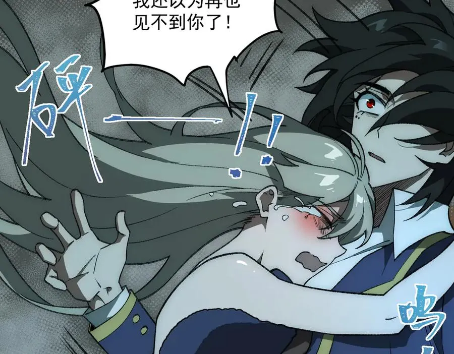 第36话 还需修行 第12页