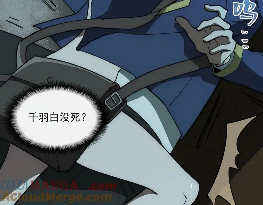 第36话 还需修行 第13页