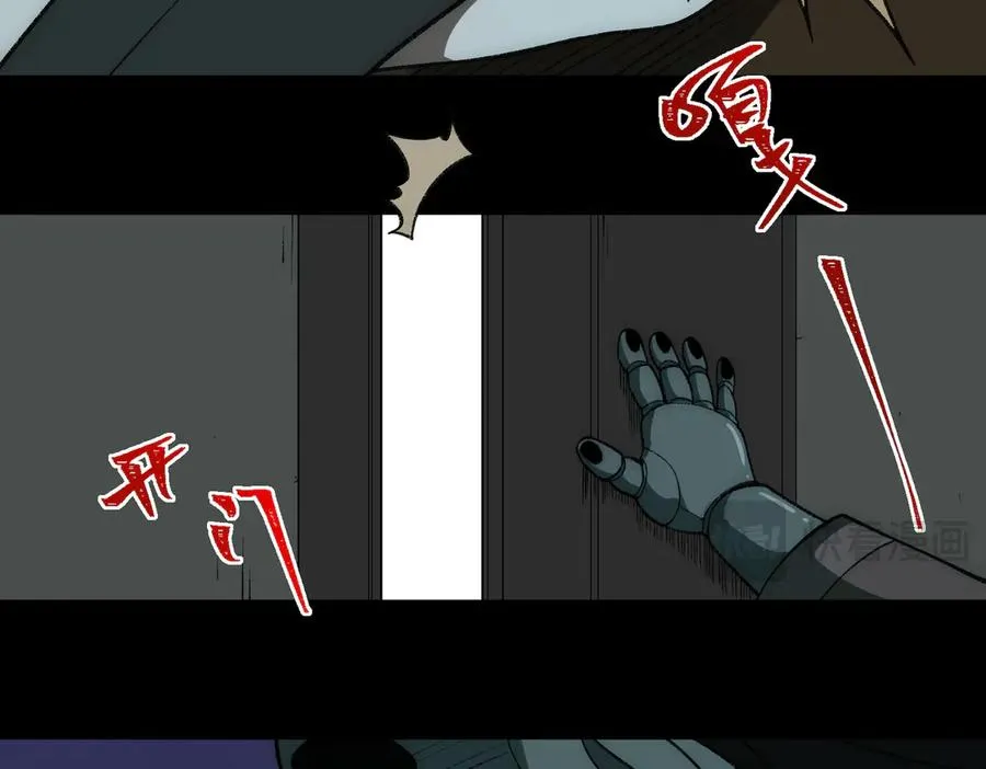 第36话 还需修行 第14页