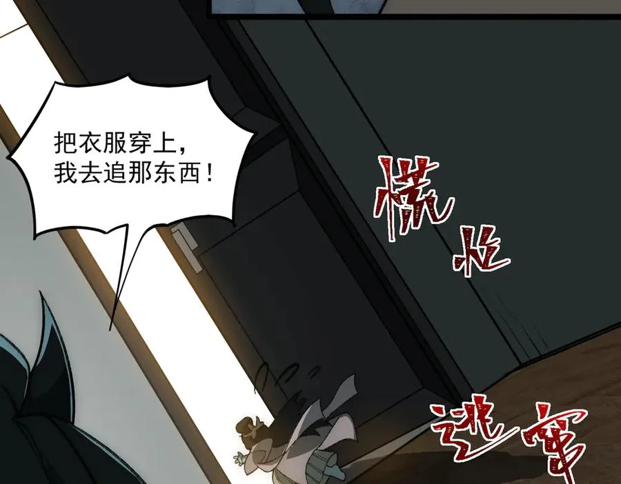 第36话 还需修行 第16页