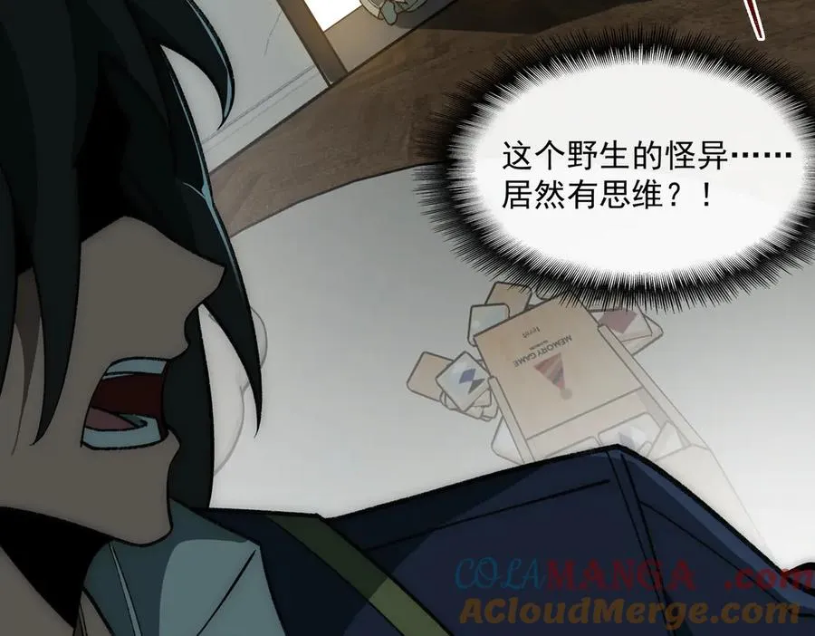 第36话 还需修行 第17页
