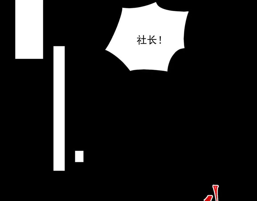 第36话 还需修行 第19页
