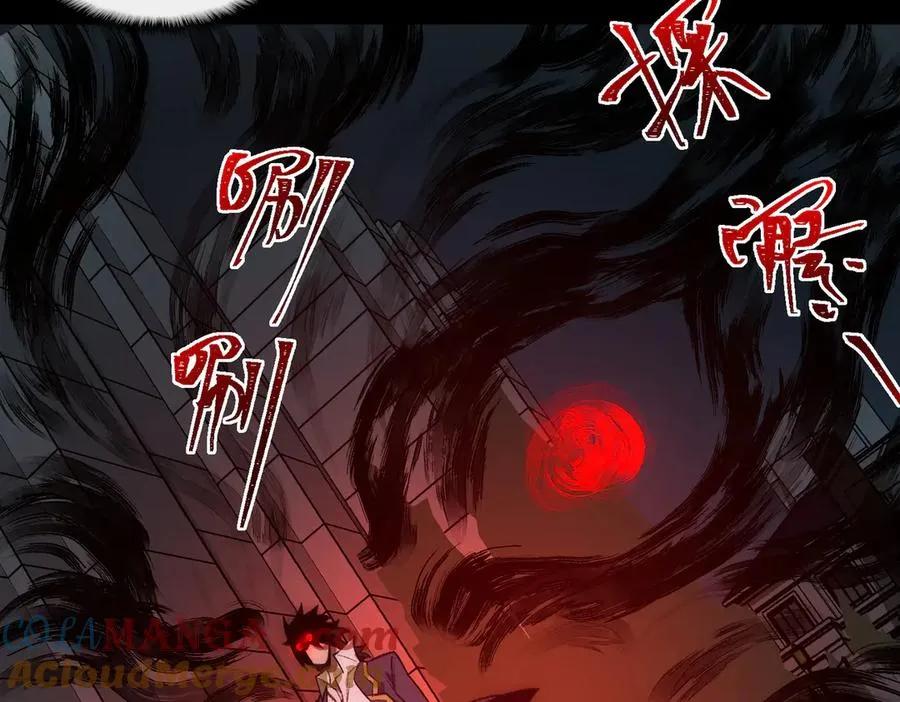 第36话 还需修行 第21页