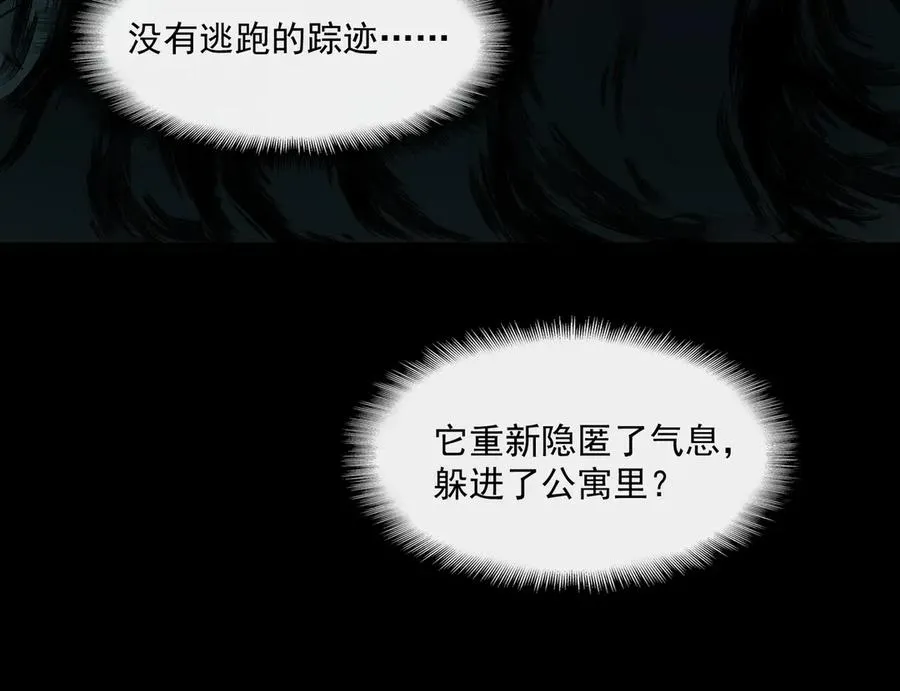 第36话 还需修行 第23页