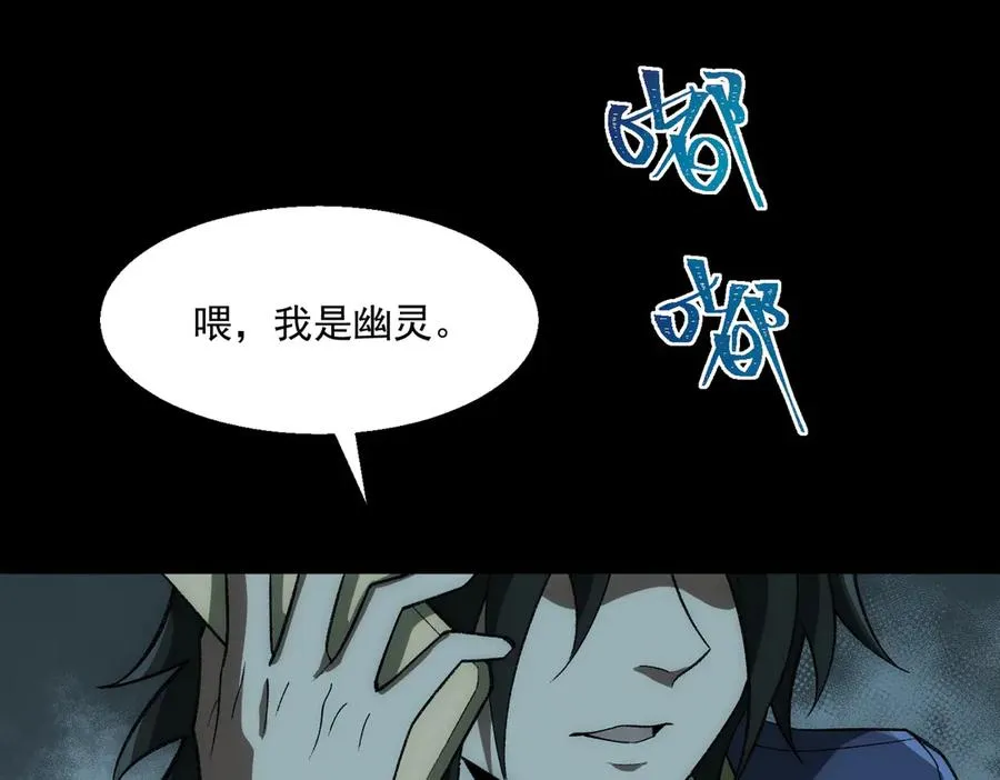 第36话 还需修行 第24页