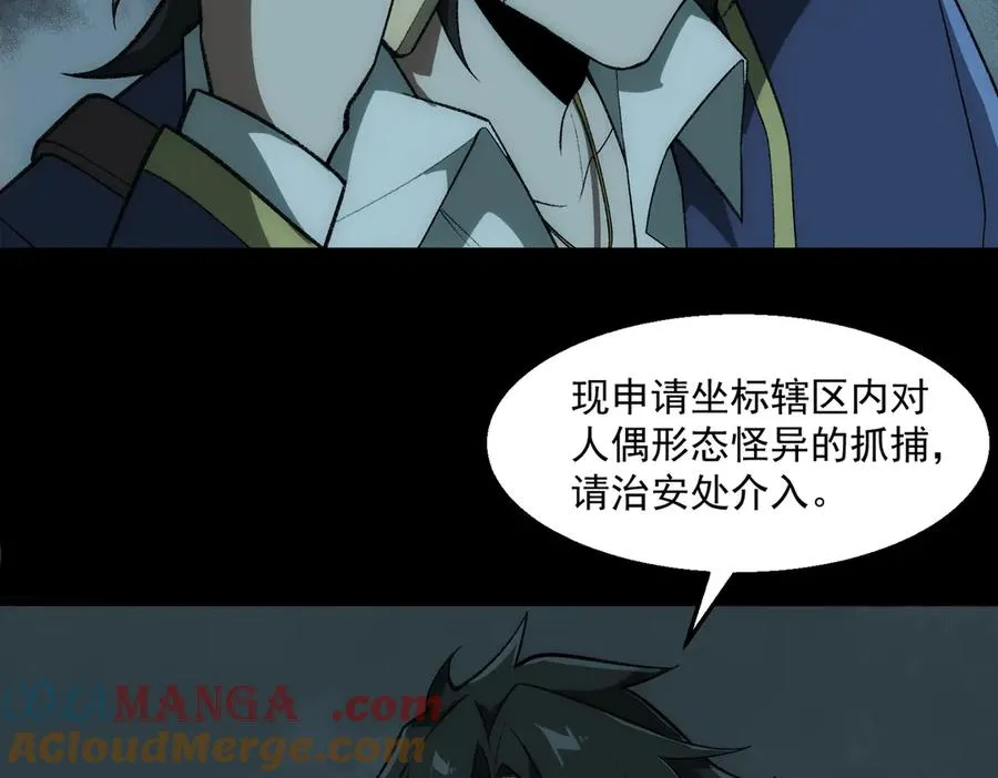 第36话 还需修行 第25页