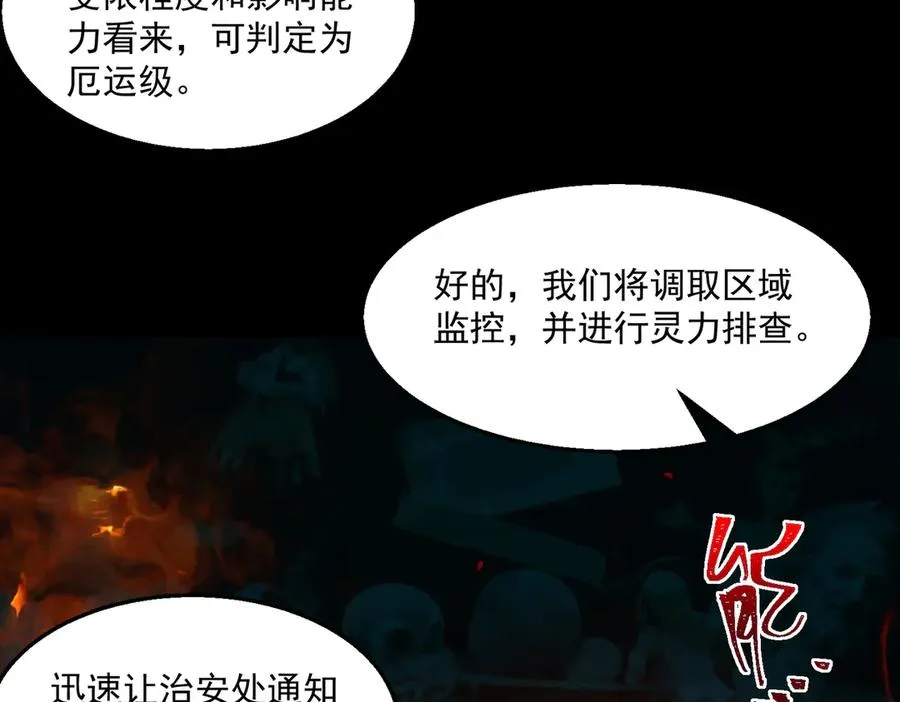 第36话 还需修行 第27页