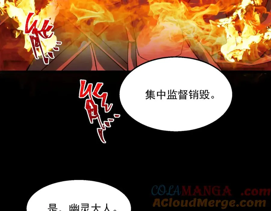 第36话 还需修行 第29页