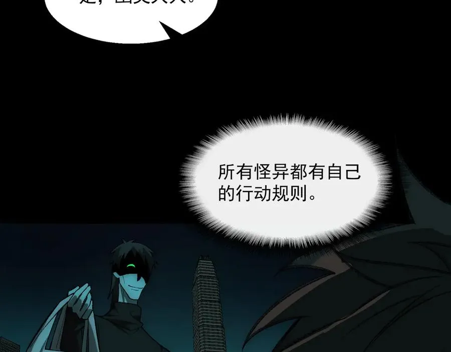 第36话 还需修行 第30页