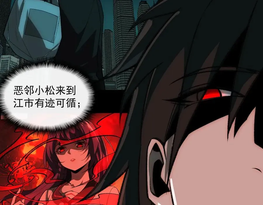 第36话 还需修行 第31页