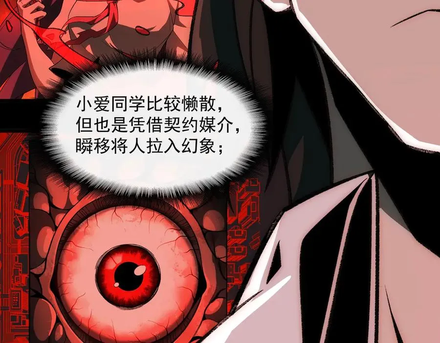第36话 还需修行 第32页