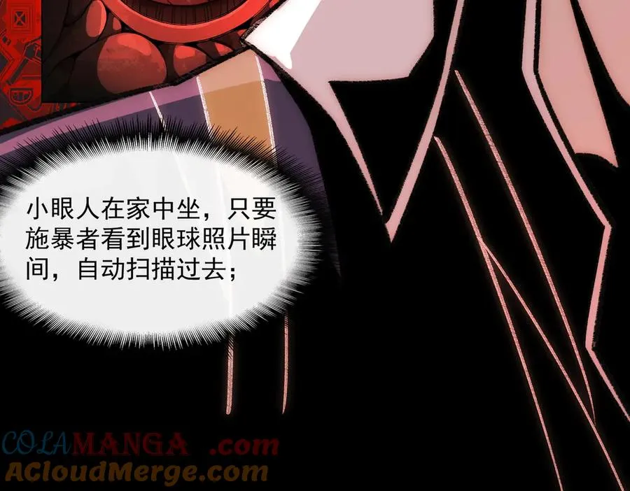 第36话 还需修行 第33页