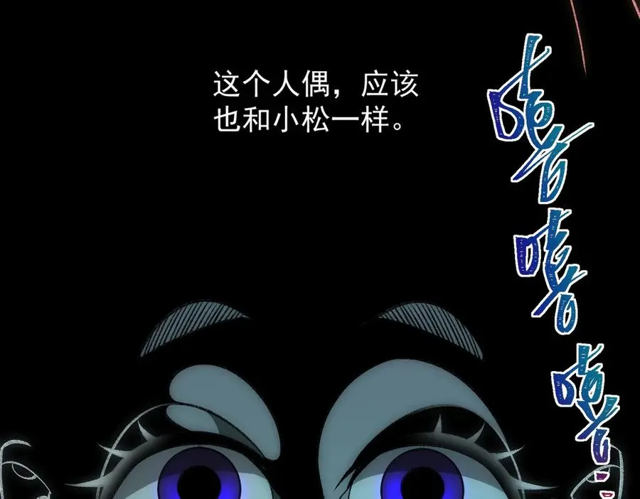 第36话 还需修行 第34页