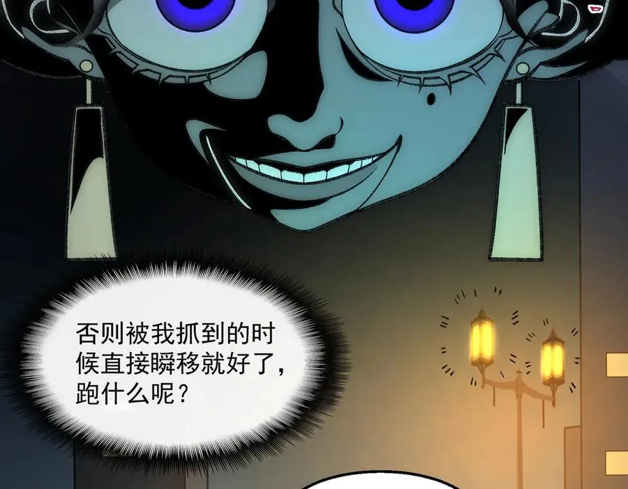第36话 还需修行 第35页