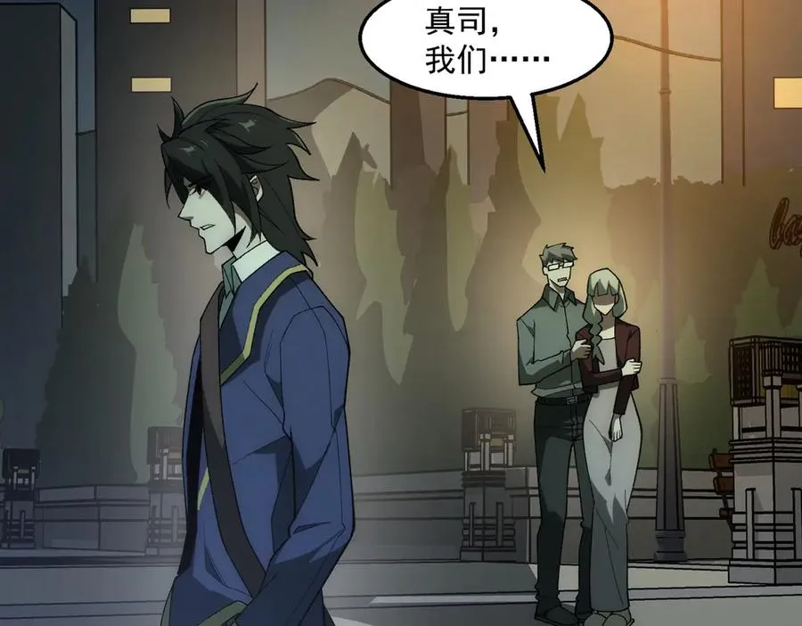 第36话 还需修行 第36页