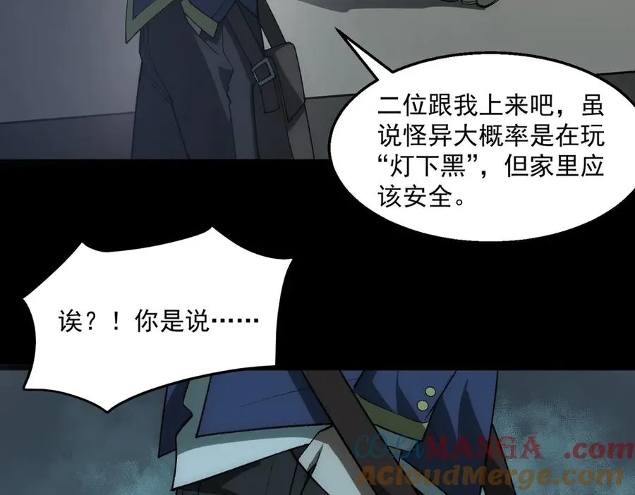第36话 还需修行 第37页