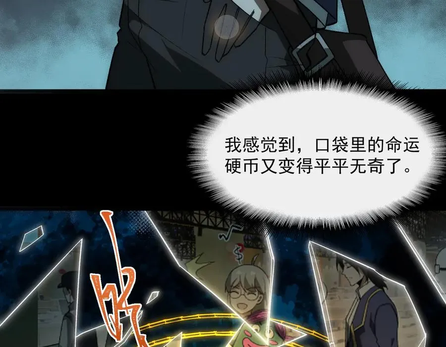 第36话 还需修行 第38页