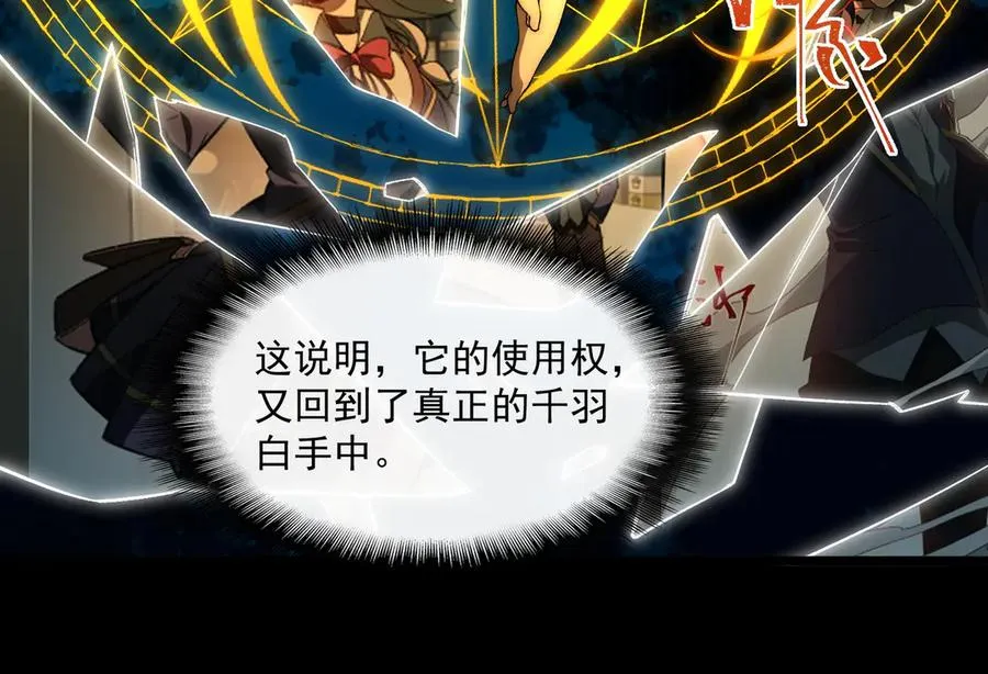 第36话 还需修行 第40页